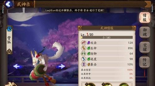 阴阳师中钓瓶火御魂解析，打造高效输出（如何合理搭配钓瓶火御魂）
