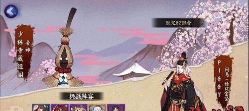 阴阳师地域鬼王烟烟罗打法攻略（阵容搭配）