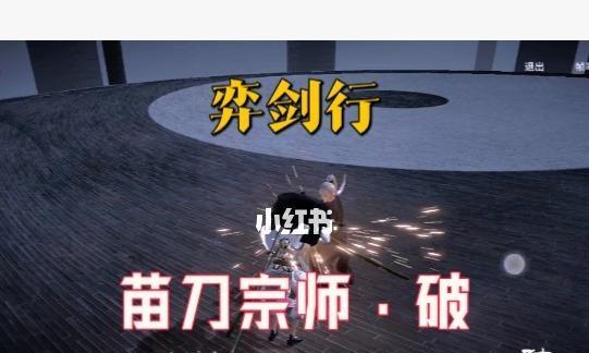 以弈剑行宗师人机篇攻略，让你轻松成为棋王（战胜AI大师）