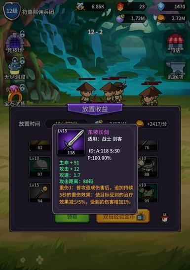 异界事务所（装备收集与强化）