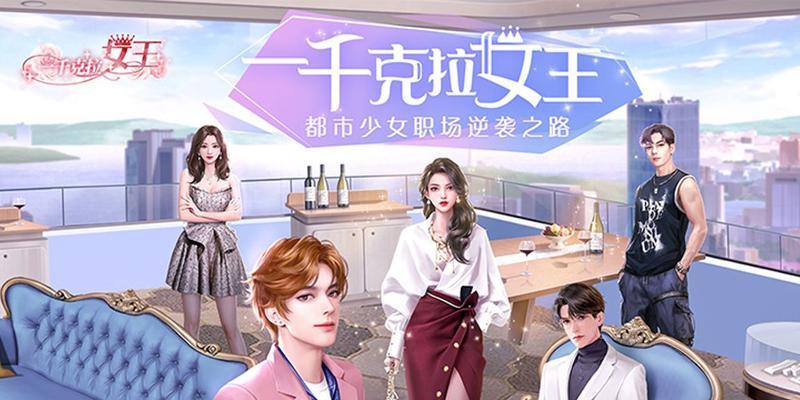 《以一千克拉女王搭档》——打造最强王牌队伍的策略游戏（探索宝藏）