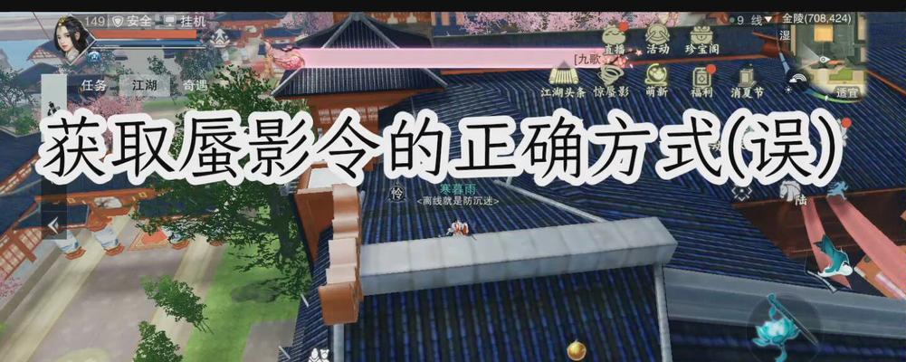 《如何高效合作打通一梦江湖的副本》（结队同心）