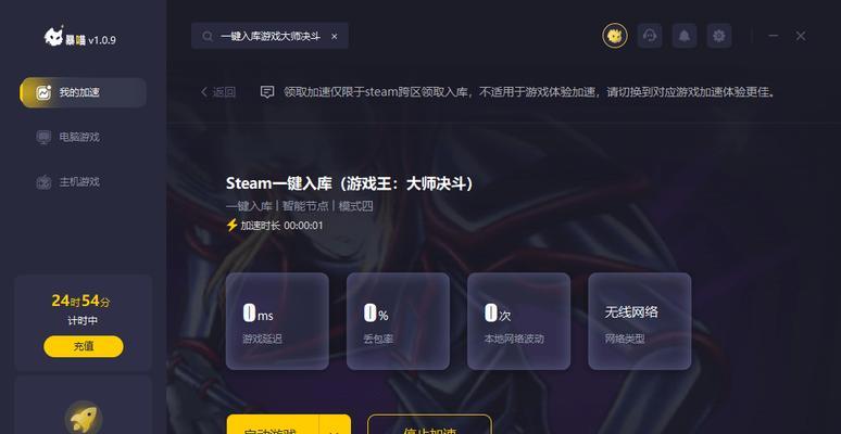轻松成为决斗带师（一键决斗教你玩转游戏世界）