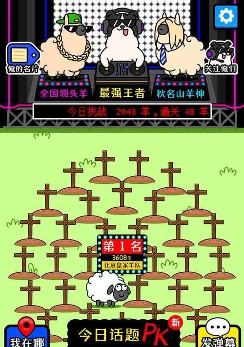 羊了个羊过关的关键性因素（探究游戏中如何突破难关）