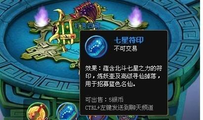 《探秘寻仙炼妖壶——使用攻略与注意事项》（小心谨慎）