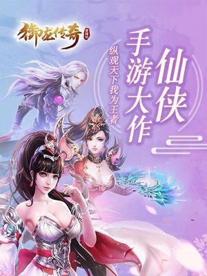 星耀皇途传奇攻略（新手必看）