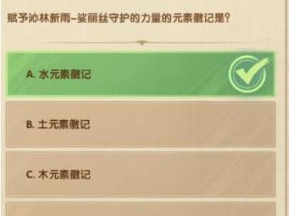 揭秘剑与远征诗社竞答第11天答案（一起来解析这个激动人心的游戏活动吧）