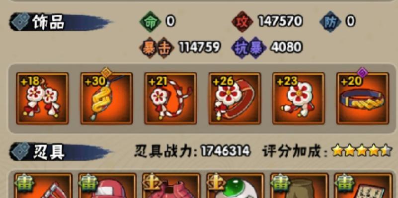 《火影忍者手游》忍具藏馆玩法攻略详解（探秘忍具藏馆）
