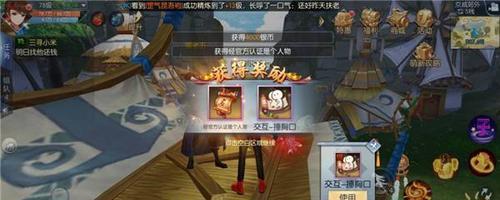 《武林外传手游》情缘任务完成详解（从相识到相知）