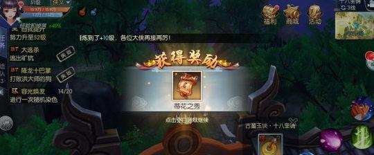 《武林外传手游》情缘任务完成详解（从相识到相知）