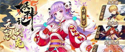 妖神记手游（小兰逸事札如何搭配装备）