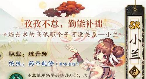 妖神记手游（小兰逸事札如何搭配装备）