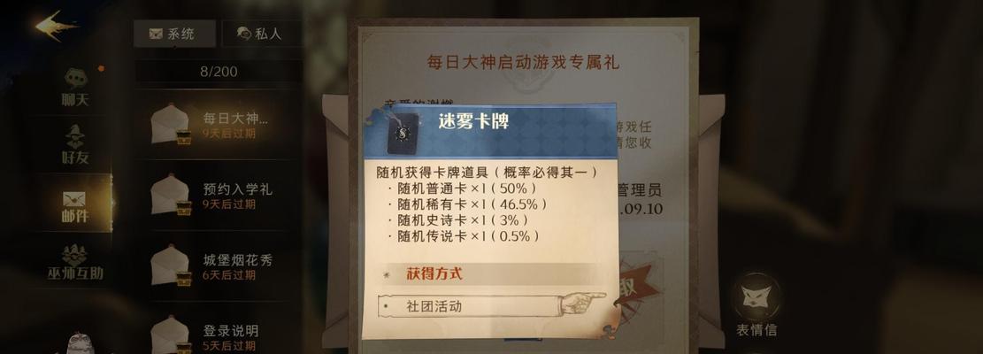 《哈利波特魔法觉醒强化勋章获得方法大揭秘》（通过游戏体验）