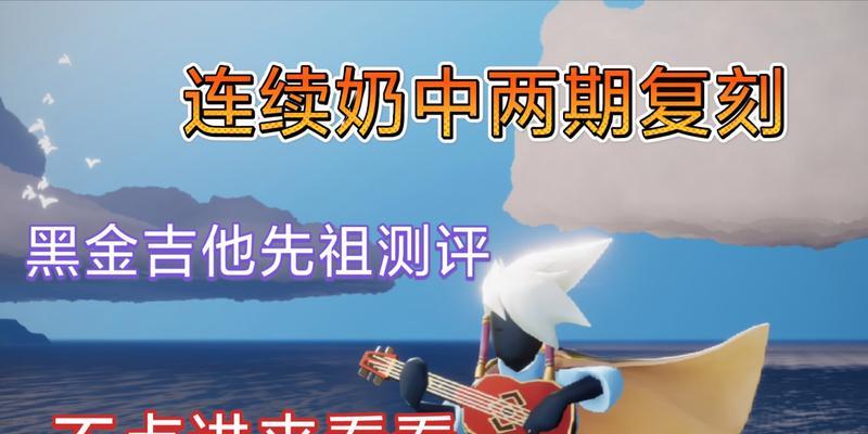 光遇黑金先祖收集攻略（解密黑金先祖全收集攻略）