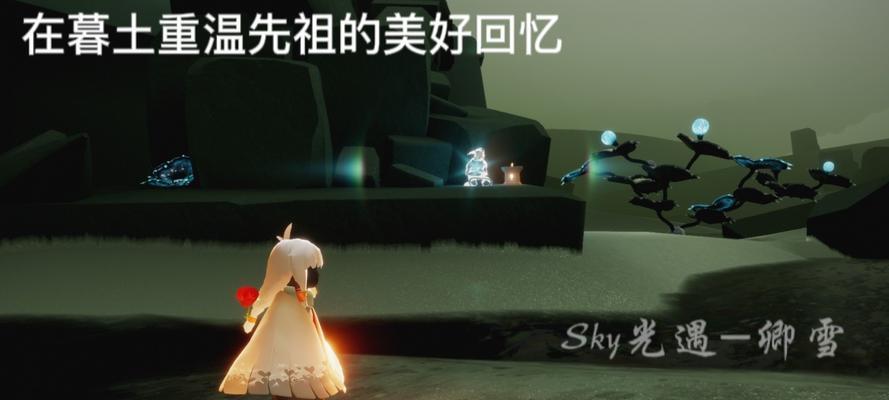 《光遇传递能量任务攻略》（解析光遇传递能量任务的关键技巧）