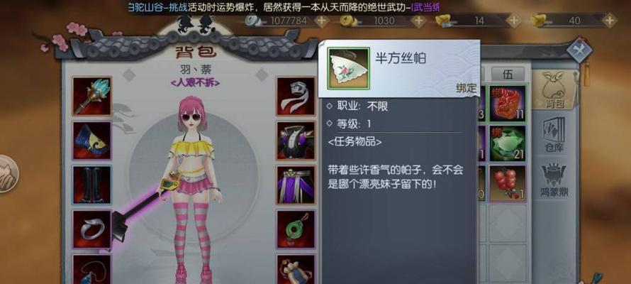 《武林外传手游装备传承方法详解》（武林外传手游装备传承技巧）