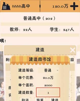以校之名（优化游戏体验的关键策略与技巧）