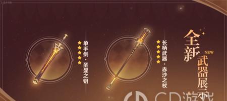 原神流浪的晚星属性一览（尽揽晚星技能特点、角色评价以及培养攻略）