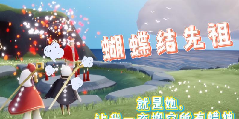 光遇同心节活动兑换图2024最全爆料（游戏玩家期待已久）
