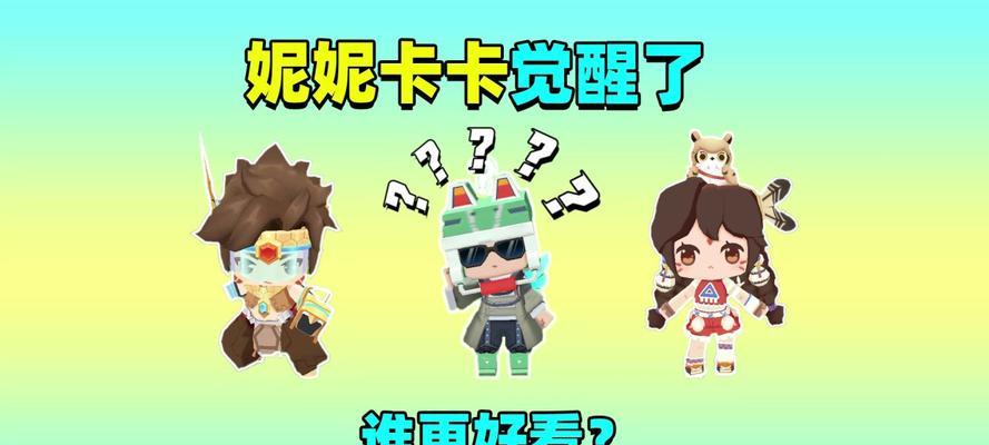 探索迷你世界中的妮妮角色属性（妮妮的独特魅力与技能）