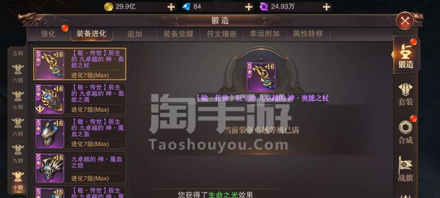 《精灵盛典六转敏法防御天赋最强指南》（打造无敌防御）