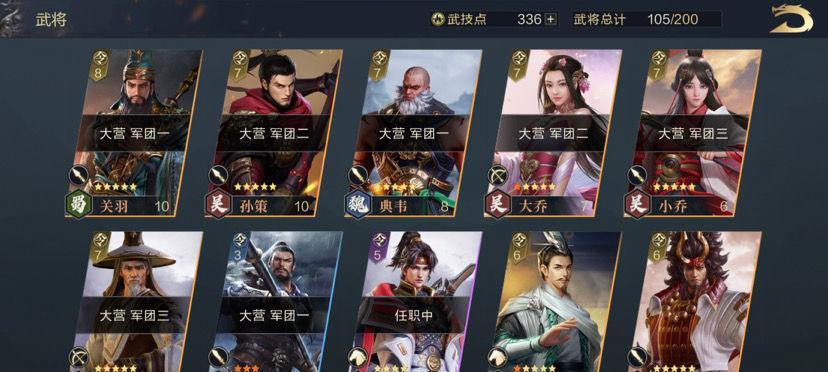 《以鸿图之下S4赛季新武将一览》（探索新战略）