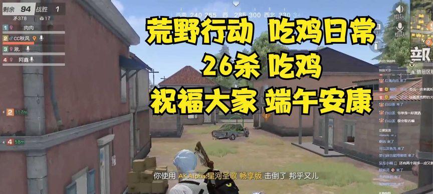 《荒野行动四人组队吃鸡攻略》（以荒野行动怎么吃鸡为例）