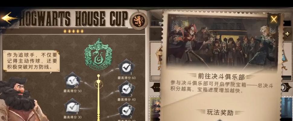 《哈利波特魔法觉醒中秋彩蛋奖励领取攻略》（解锁无限魔法能量）