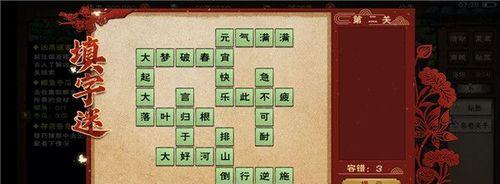 微信成语消消看答案大全1-96关全部答案一览（探索智慧）