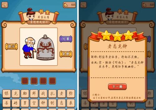 微信成语消消看答案大全1-96关全部答案一览（探索智慧）