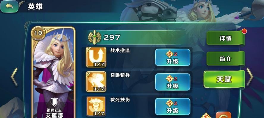 剑与家园（掌握攻略）