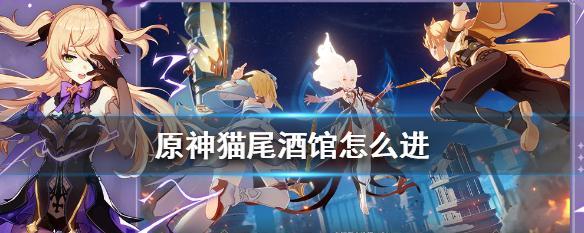 《猫之城山明箬影新武装获取攻略一览》（详解如何获取猫之城山明箬影的新武装）