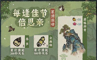 《江南百景图》李师师（剑术高手背后隐藏的天赋与故事）