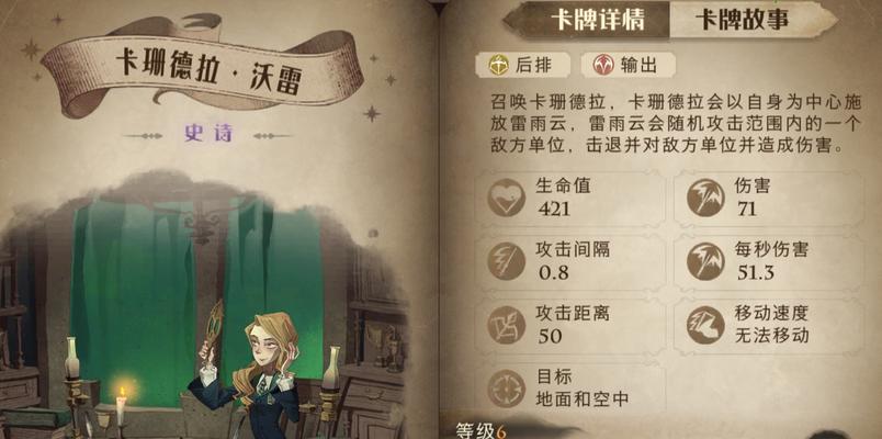 《哈利波特魔法觉醒厉火的克制方法一览》（挑战游戏中厉火的强大力量）