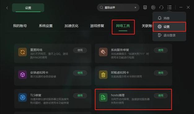 逃生试炼开麦方法一览（多种策略帮你成功逃脱）