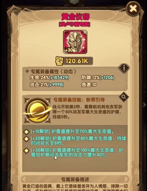 剑与远征（掌握关键技巧）