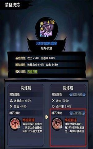 火柴人觉醒首日百连抽指引（以游戏为主）