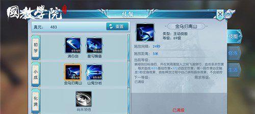 择天记手游槐院秘籍选择攻略（探索秘籍搭配）
