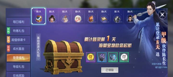 择天记手游槐院秘籍选择攻略（探索秘籍搭配）