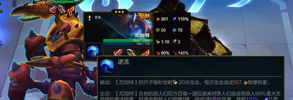 云顶之弈S8劫技能强化效果介绍（揭秘云顶之弈劫的强化技能及其战术运用）