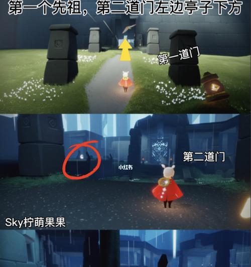 探索光遇雨林发抖先祖之旅（寻找先祖的足迹）