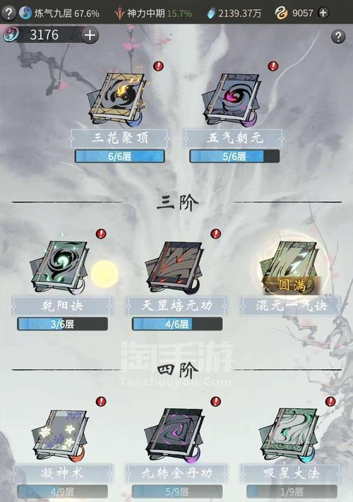 《探索逍遥宗门大阵——打造强大的宗门系统》（用一念建立宗门）
