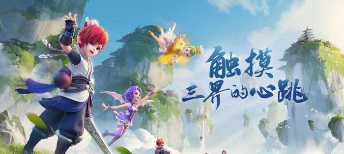 梦幻西游三维版