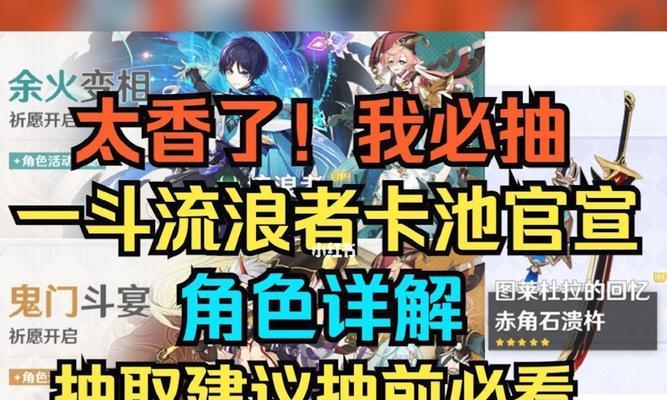 原神3.4版本上半卡池角色一览