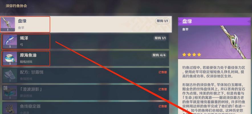 原神翠翎恐蕈位置详解（探寻翠翎恐蕈的秘密）