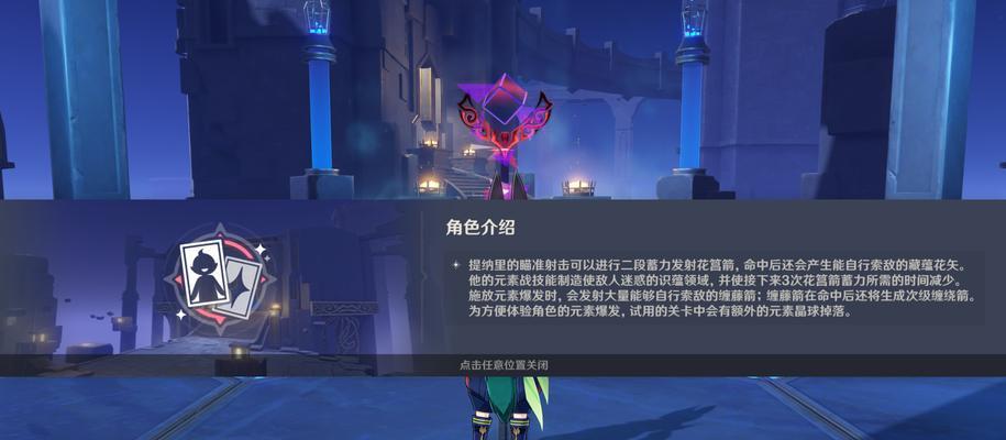 《原神》提纳里圣遗物推荐（打造强力角色装备的攻略指南）