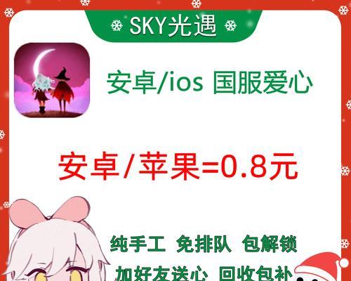 《光遇互心的上限限制》（了解光遇互心的互心上限及其影响）