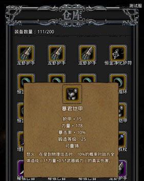 《地下城堡2能源镶片获取方法详解》（打造强大的装备）