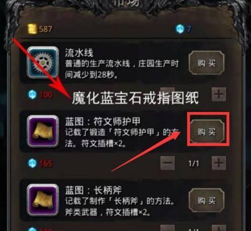 《地下城堡2能源镶片获取方法详解》（打造强大的装备）