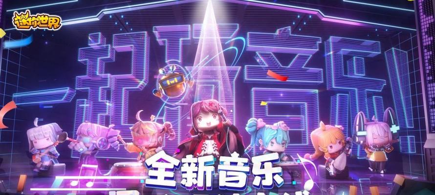 迷你世界兑换码2024最新1月（探寻2024年1月迷你世界兑换码的最新动态）